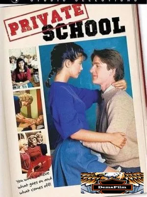 Частная школа 1983