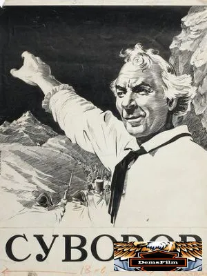 Суворов 1940