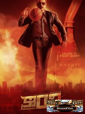 Kranti 2023