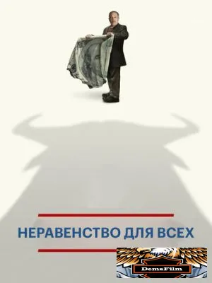 Неравенство для всех 2013