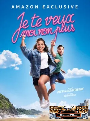 Je te veux moi non plus 2021