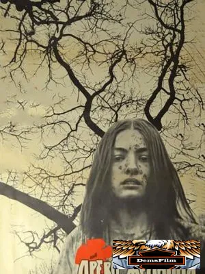 Древо желания 1976