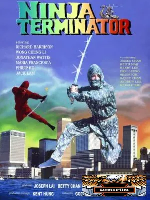 Ниндзя-терминатор 1986