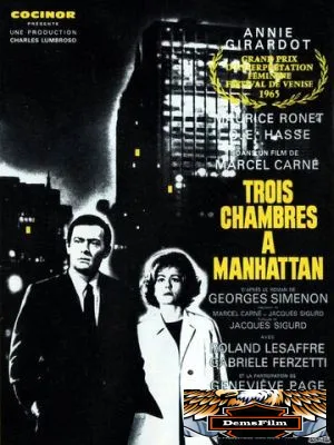Три комнаты на Манхэттене 1965