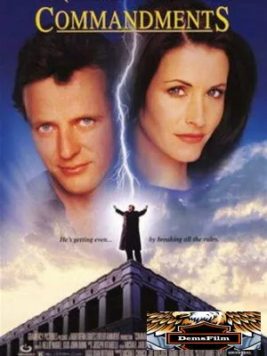 Заповеди 1997