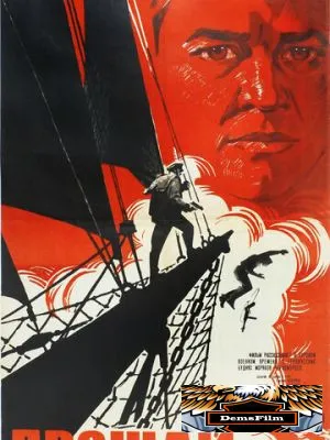 Прощай 1966
