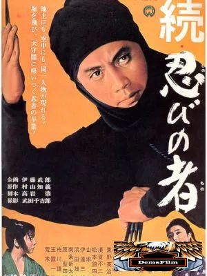 Ниндзя 2 1963