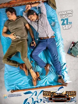 Devadas 2018