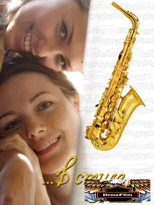 В стиле jazz 2010