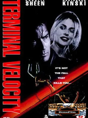 Скорость падения 1994