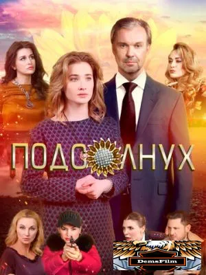 Подсолнух 2019