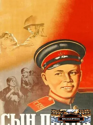 Сын полка 1946