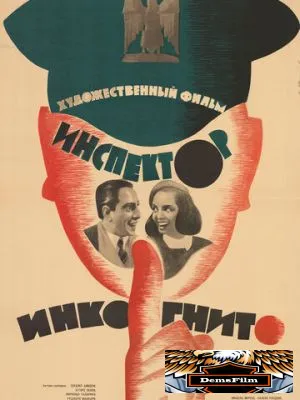 Ревущие годы 1962