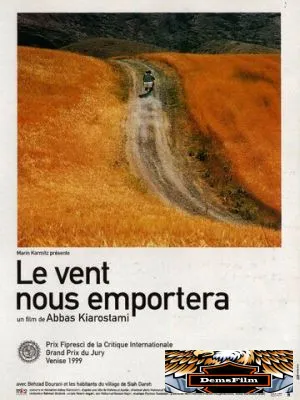 Нас унесет ветер 1999