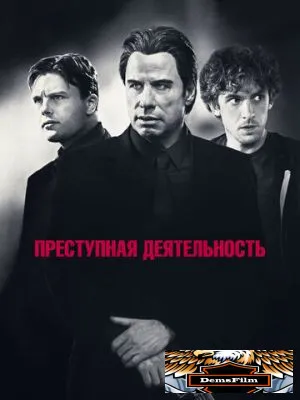 Преступная деятельность 2015