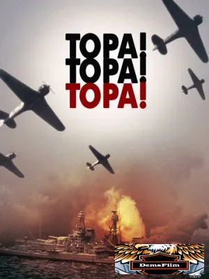 Тора! Тора! Тора! 1970