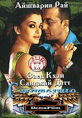 Смятение чувств 2005