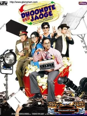 Куда вас понесло 2009