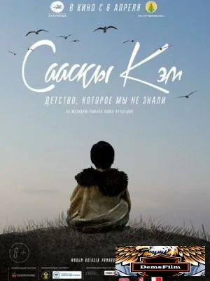 Детство, которое мы не знали... 2017