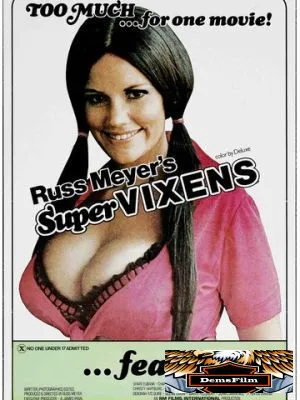 Супермегеры 1975