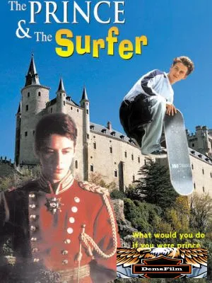Принц и серфер 1999