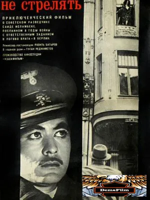В 26-го не стрелять 1966