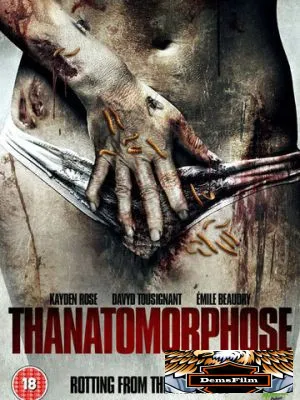 Танатоморфоз 2012