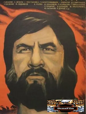 Сибирский дед 1973