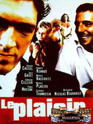 Наслаждение 1998
