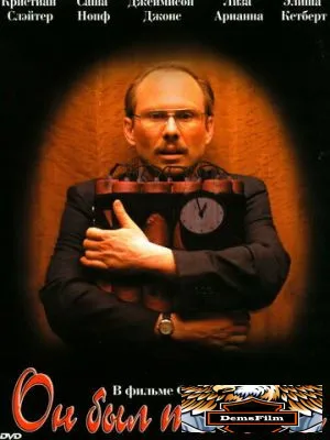 Он был тихоней 2007