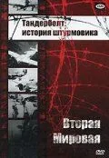 Тандерболт: История штурмовика 1947