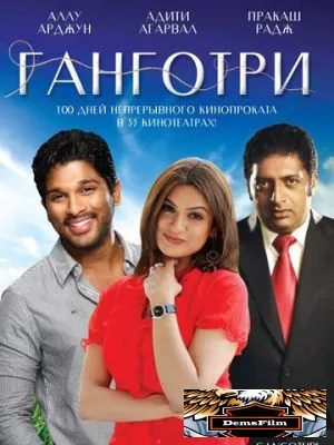 Ганготри 2003