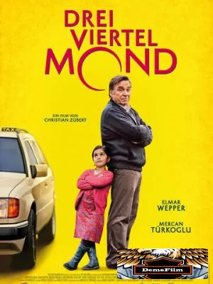 Три четверти луны 2011