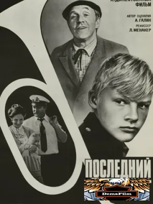 Последний побег 1980