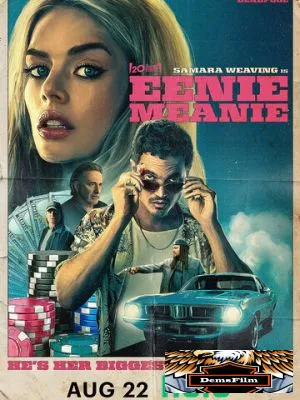 Эники-Беники 2025