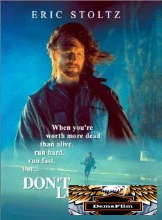 Не оглядывайся 1996