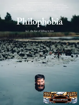 Филофобия 2019