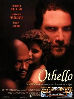 Отелло 1995