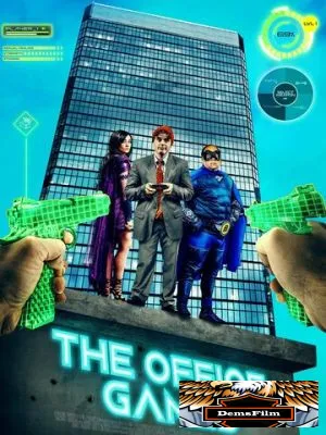 Офисные игры 2022