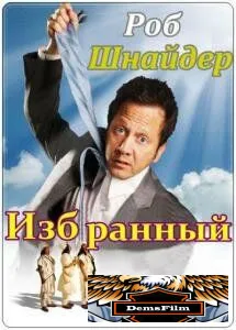 Избранный 2010