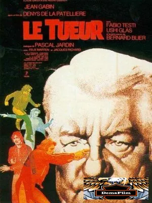 Убийца 1971