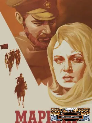 Марина 1974