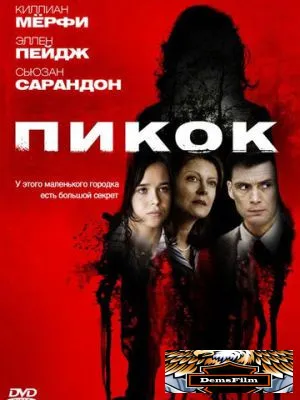 Пикок 2009