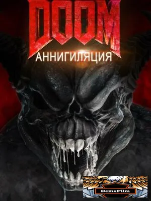 Doom: Аннигиляция 2019