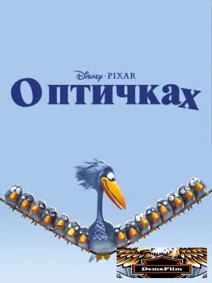 О птичках 2000