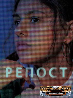 Репост 2019