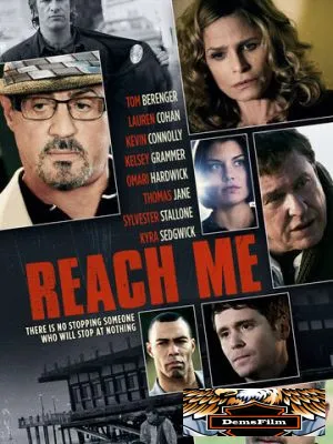 Достань меня, если сможешь 2014