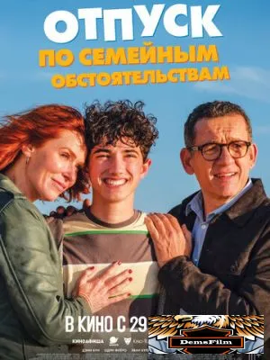 Отпуск по семейным обстоятельствам 2025