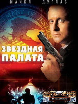 Звездная палата 1983