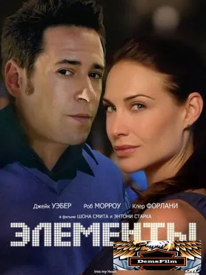 Элементы 1998